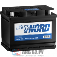  Lights of Nord 60