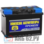 Tyumen Premium  77.0 (670�)