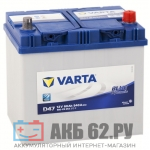 VARTA 60 D47 (540A) Blue Dynamic Asia 