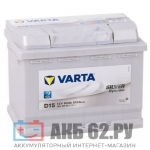 VARTA 63 D15 (610A) Silver Dynamic