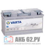 VARTA 95 G14 (850A) AGM